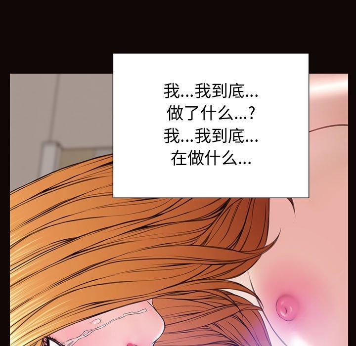 网红吴妍智 第 27 话 第74页