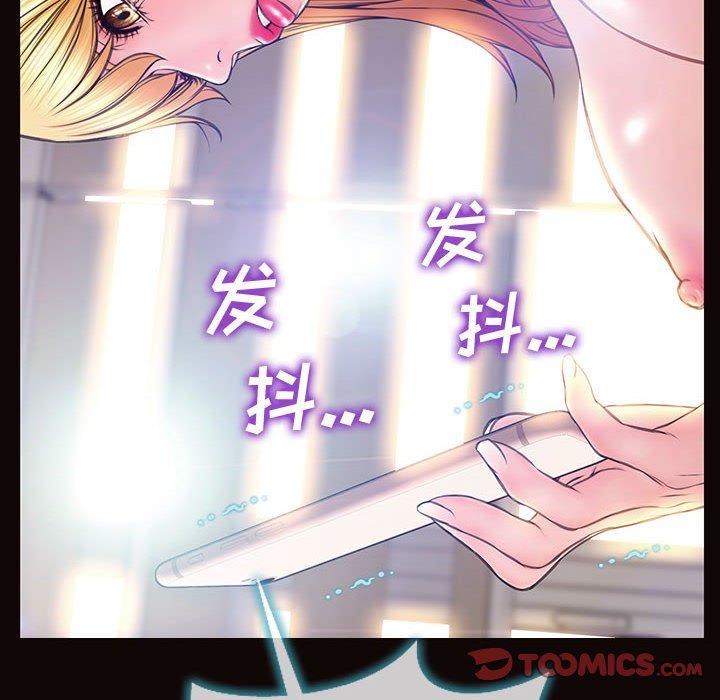 网红吴妍智 第 27 话 第75页