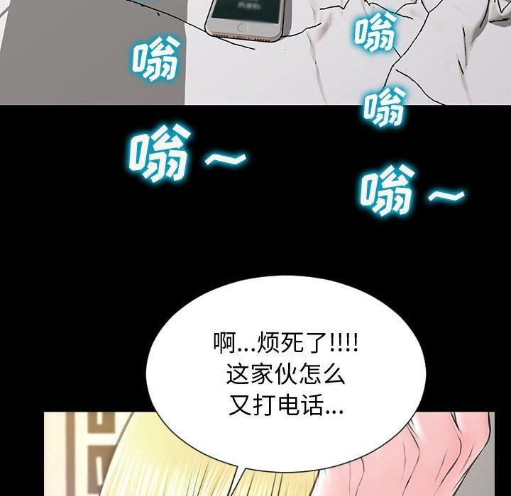 网红吴妍智 第 27 话 第100页