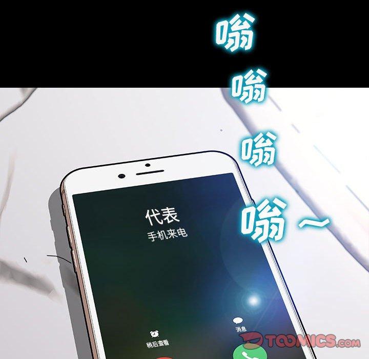网红吴妍智 第 27 话 第102页