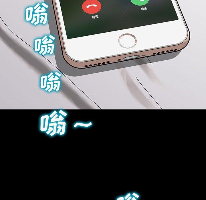 网红吴妍智 第 27 话 第103页