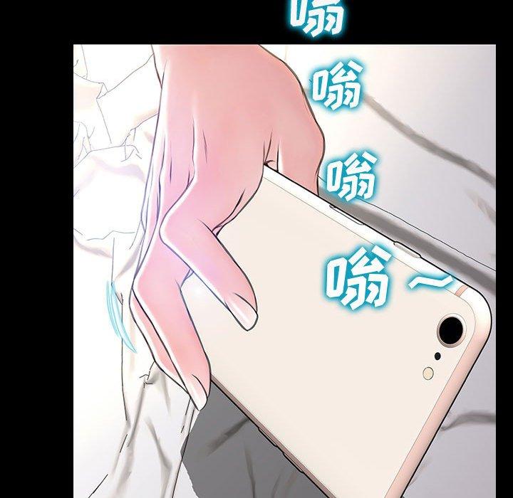 网红吴妍智 第 27 话 第104页