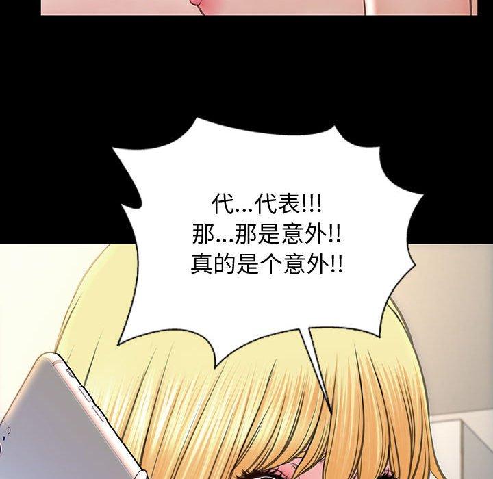 网红吴妍智 第 27 话 第109页
