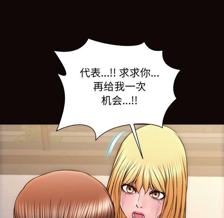 网红吴妍智 第 27 话 第131页