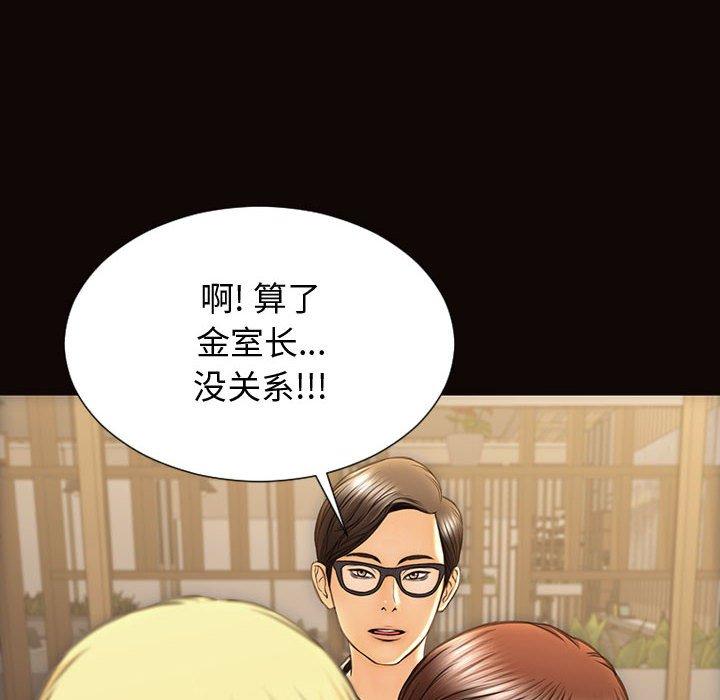 网红吴妍智 第 27 话 第133页