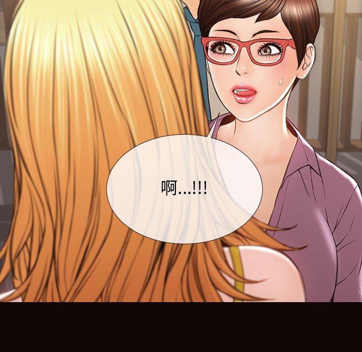 网红吴妍智 第 27 话 第134页