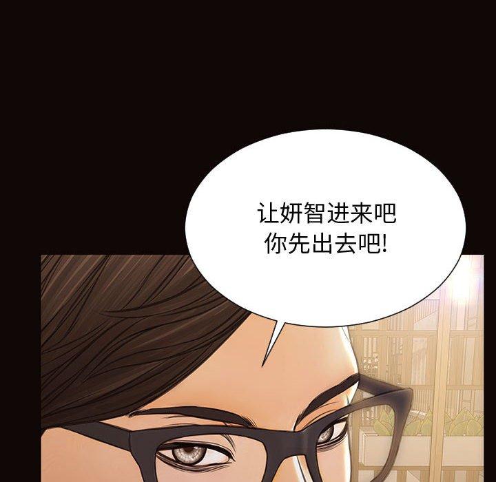 网红吴妍智 第 27 话 第135页