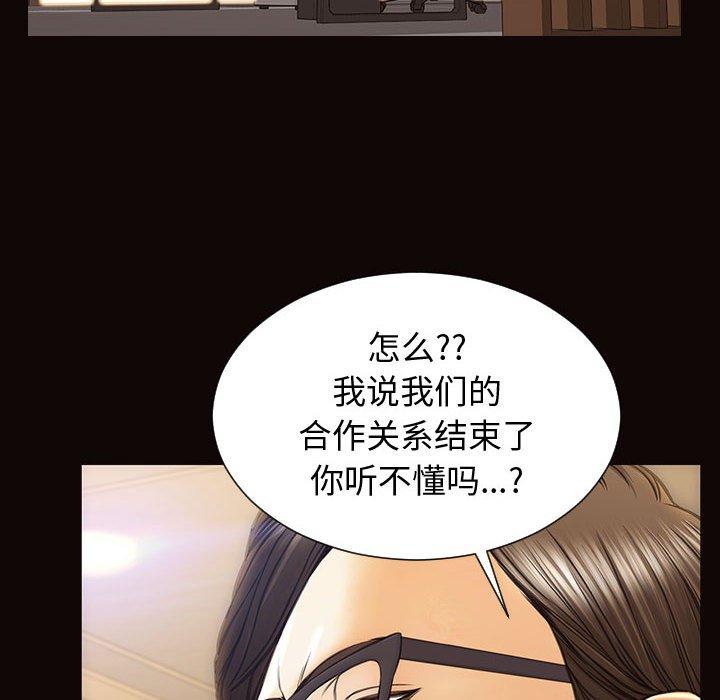 网红吴妍智 第 27 话 第139页