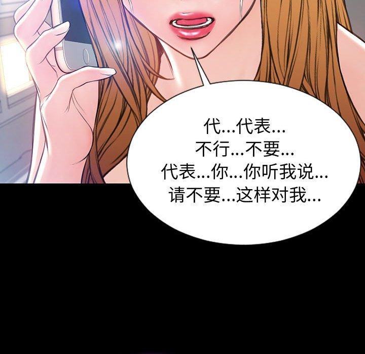 网红吴妍智 第 27 话 第114页