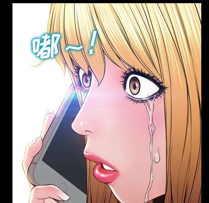 网红吴妍智 第 27 话 第117页