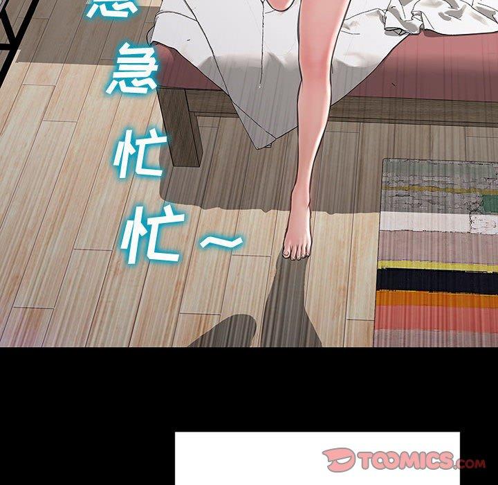 网红吴妍智 第 27 话 第120页