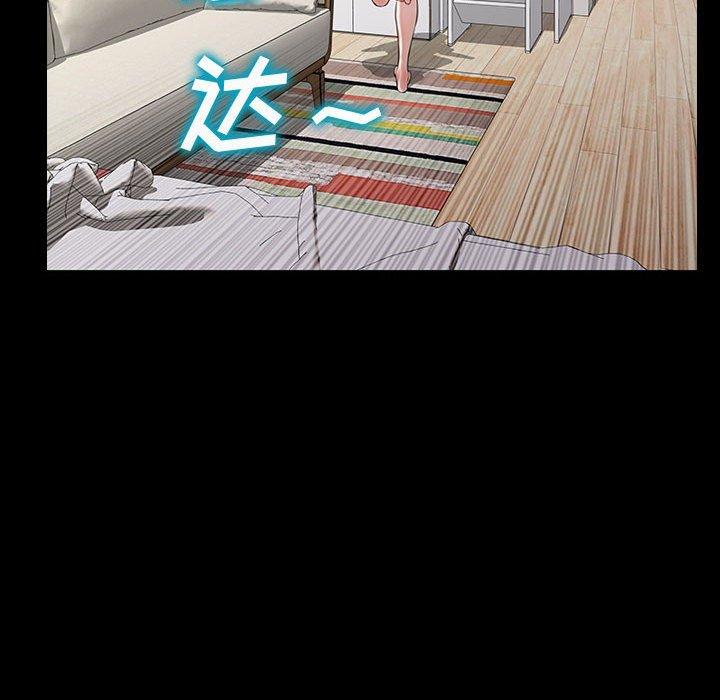 网红吴妍智 第 27 话 第122页