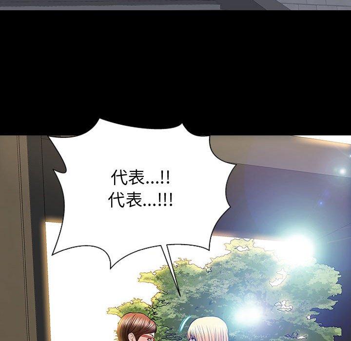 网红吴妍智 第 27 话 第126页