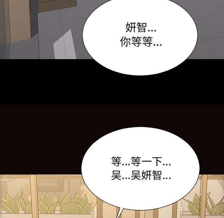 网红吴妍智 第 27 话 第128页