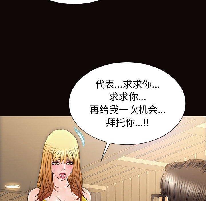 网红吴妍智 第 27 话 第141页