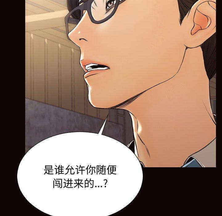 网红吴妍智 第 27 话 第140页