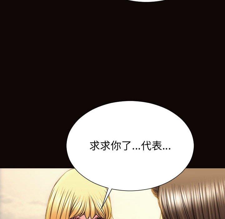 网红吴妍智 第 27 话 第143页