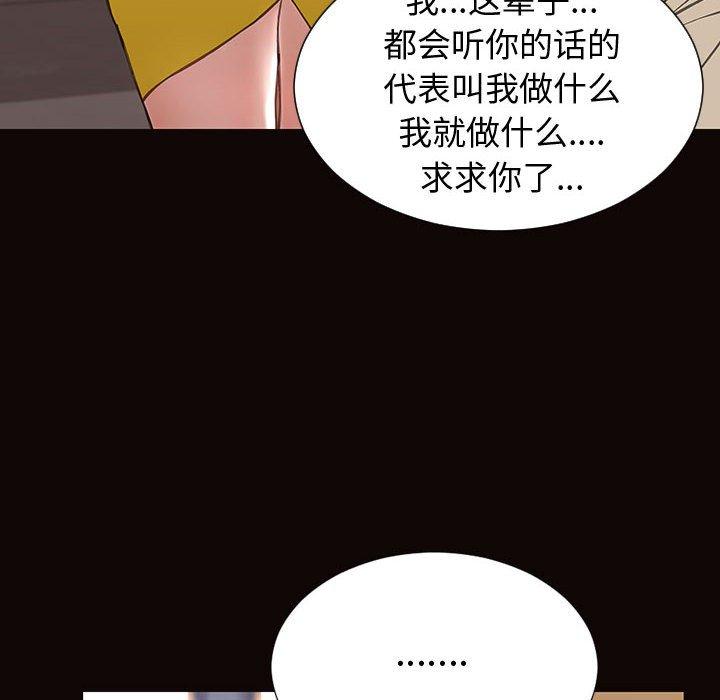 网红吴妍智 第 27 话 第145页