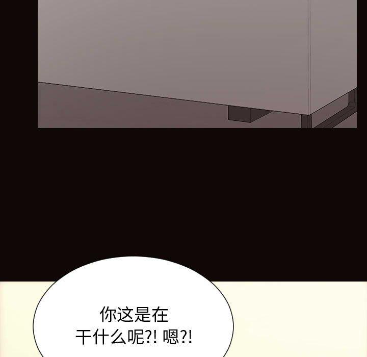 网红吴妍智 第 28 话 第17页
