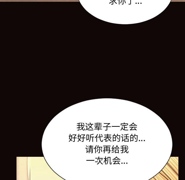 网红吴妍智 第 28 话 第20页