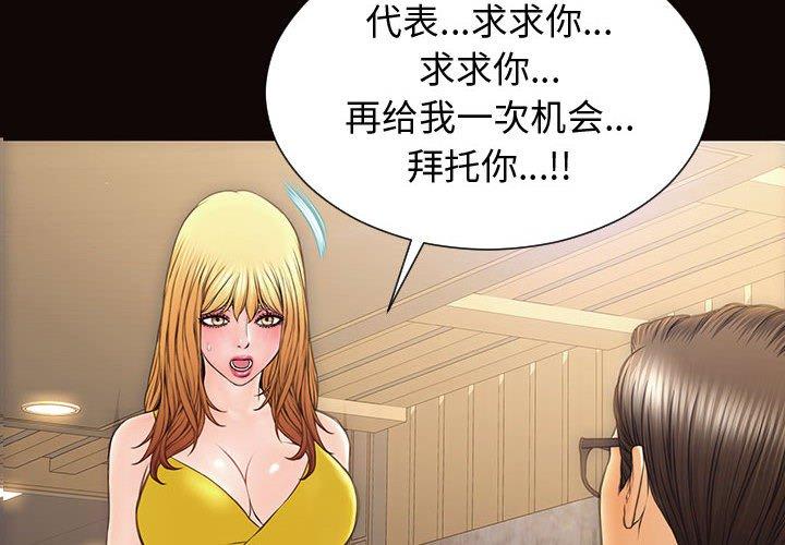 网红吴妍智 第 28 话 第2页