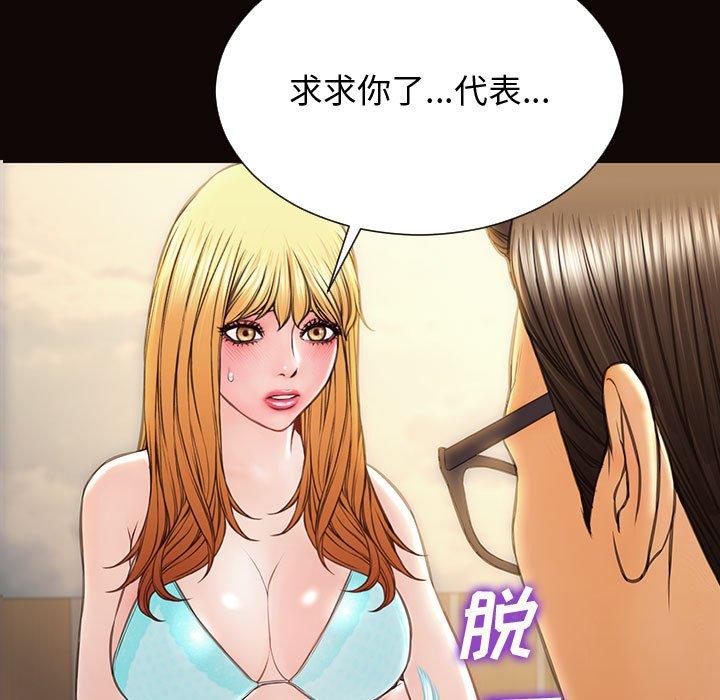 网红吴妍智 第 28 话 第5页