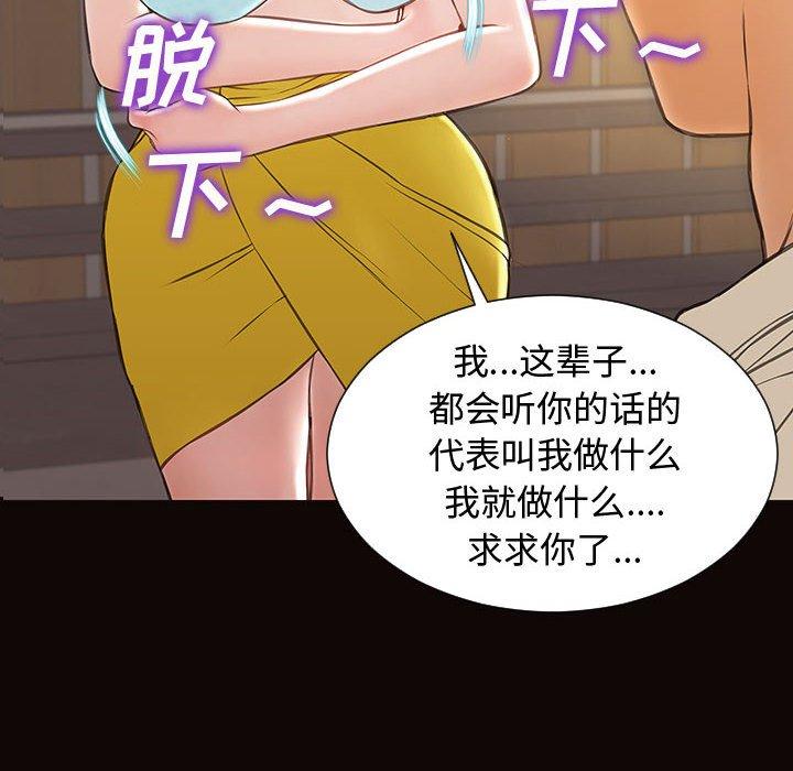网红吴妍智 第 28 话 第6页