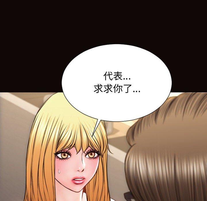 网红吴妍智 第 28 话 第22页