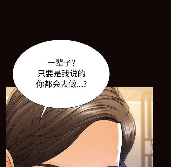 网红吴妍智 第 28 话 第24页