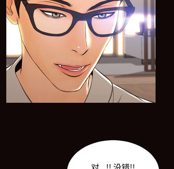 网红吴妍智 第 28 话 第25页
