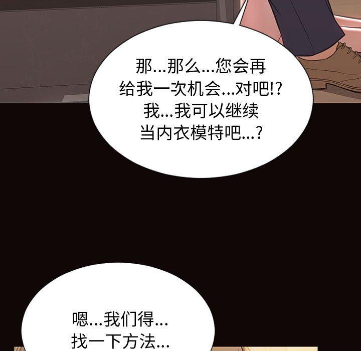 网红吴妍智 第 28 话 第29页
