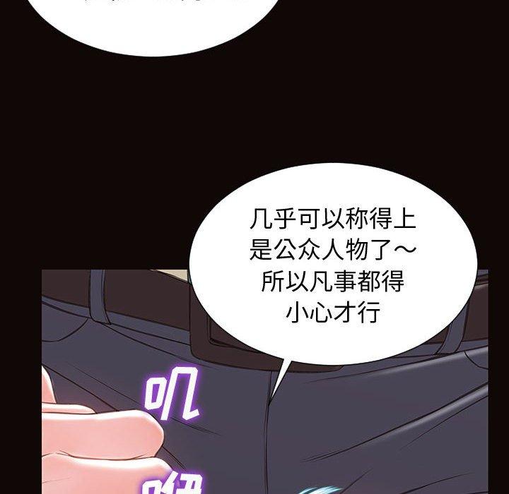 网红吴妍智 第 28 话 第40页
