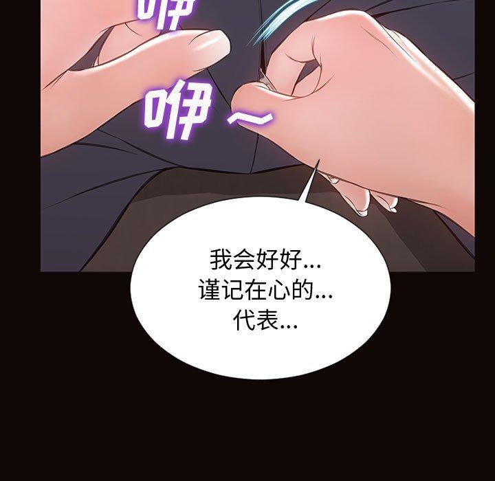 网红吴妍智 第 28 话 第41页