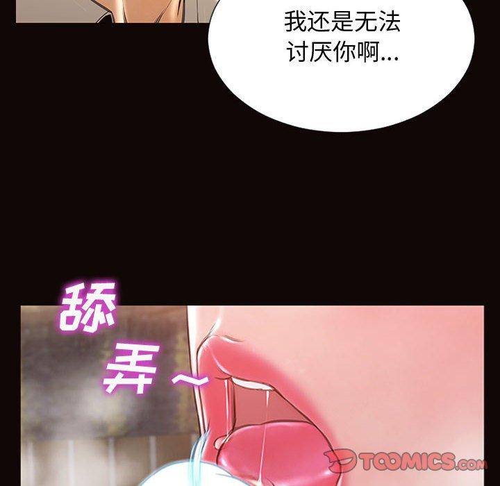 网红吴妍智 第 28 话 第45页