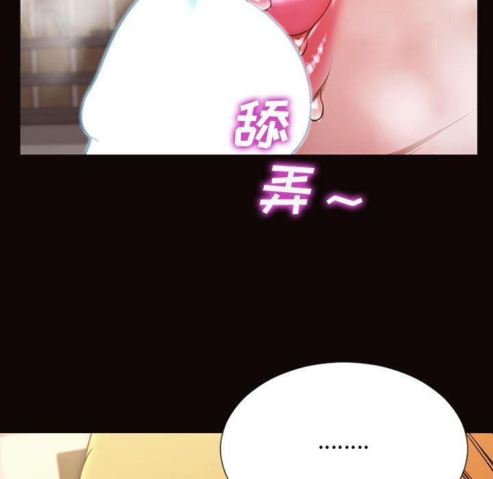 网红吴妍智 第 28 话 第46页