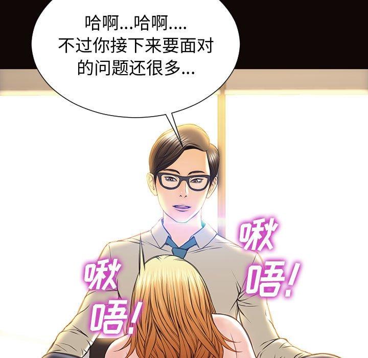 网红吴妍智 第 28 话 第50页