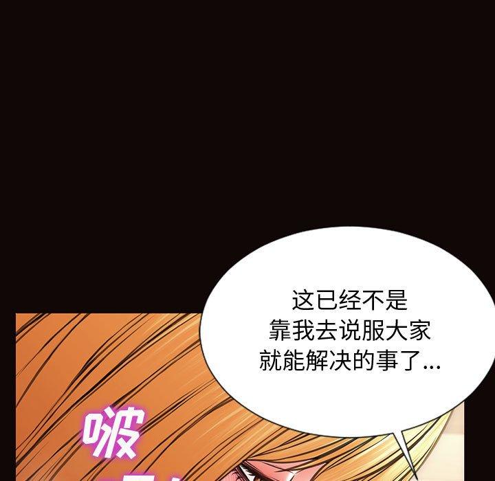 网红吴妍智 第 28 话 第52页