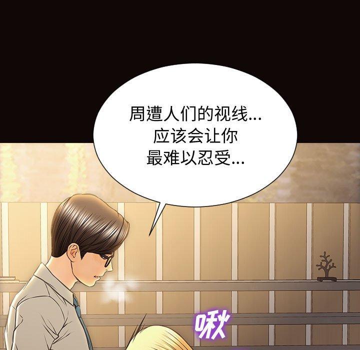 网红吴妍智 第 28 话 第54页