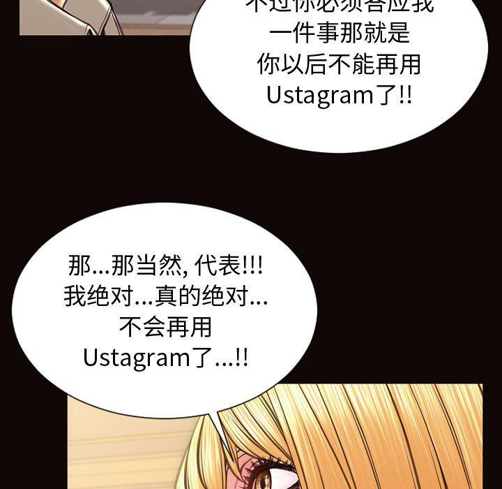 网红吴妍智 第 28 话 第31页