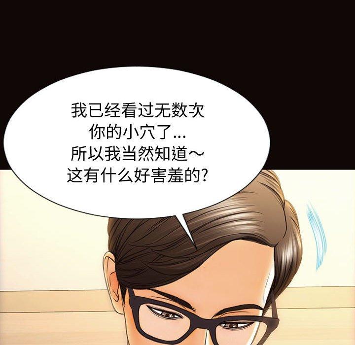 网红吴妍智 第 28 话 第38页