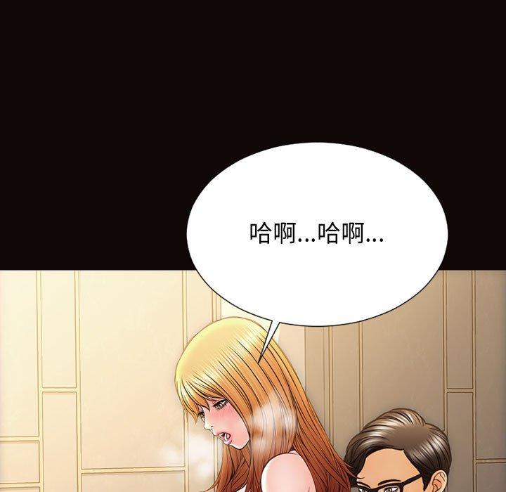 网红吴妍智 第 28 话 第58页