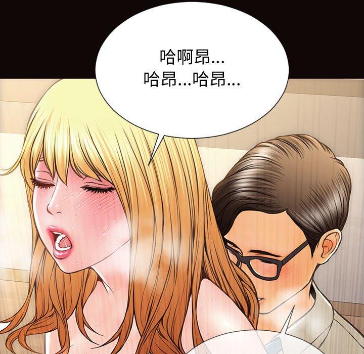 网红吴妍智 第 28 话 第70页