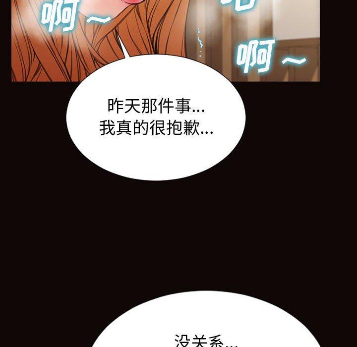 网红吴妍智 第 28 话 第73页