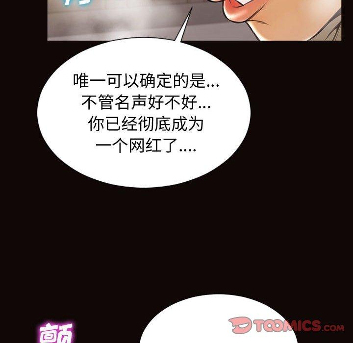 网红吴妍智 第 28 话 第75页