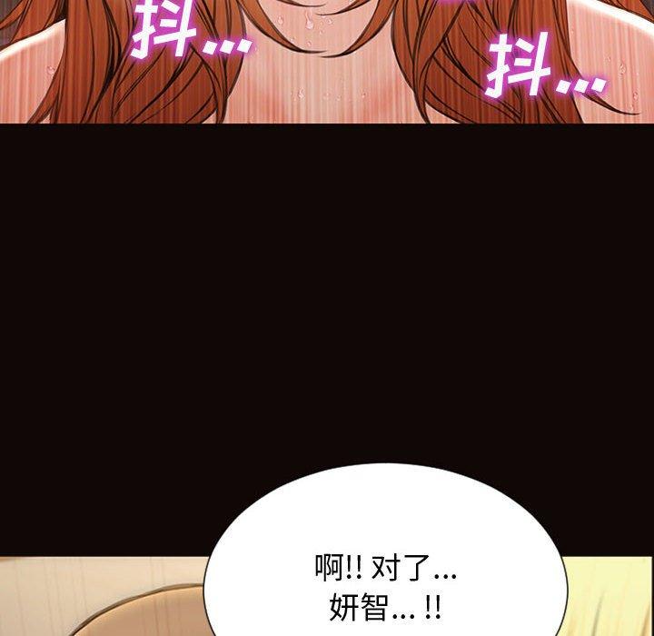 网红吴妍智 第 28 话 第77页