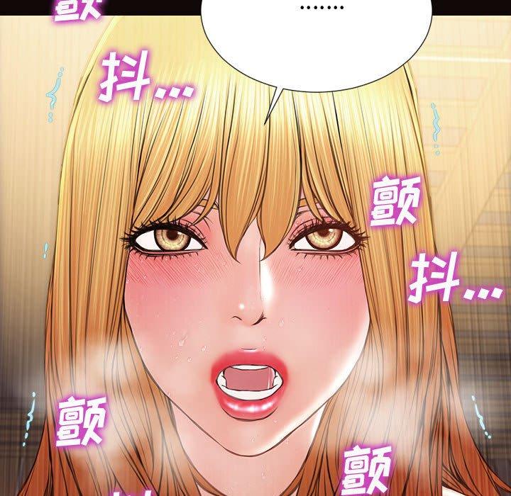网红吴妍智 第 28 话 第76页