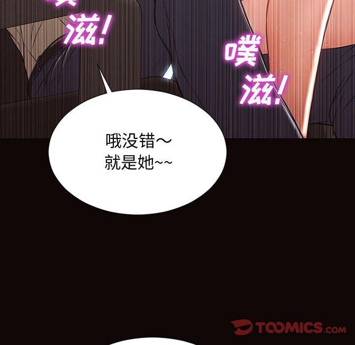 网红吴妍智 第 28 话 第81页