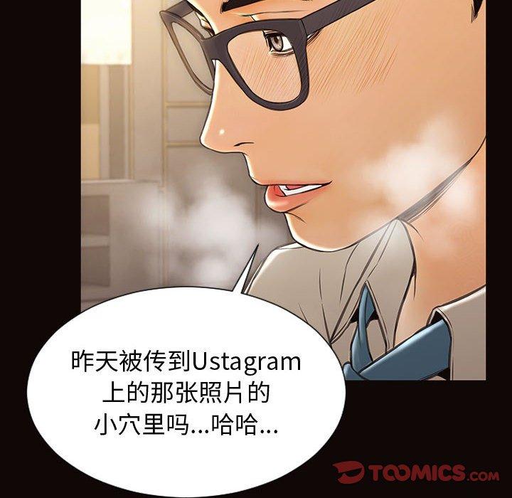 网红吴妍智 第 28 话 第63页