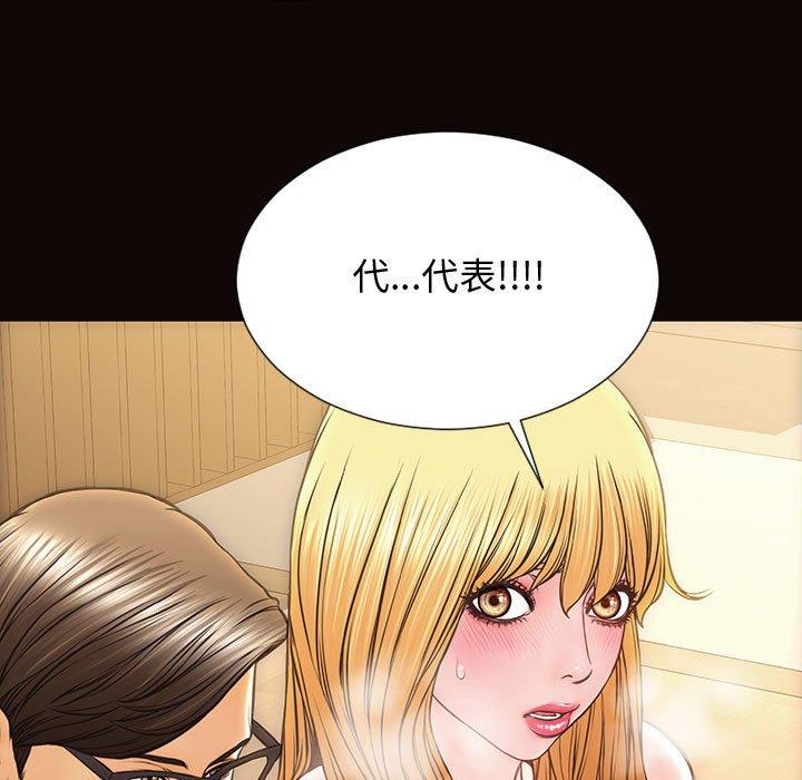 网红吴妍智 第 28 话 第64页