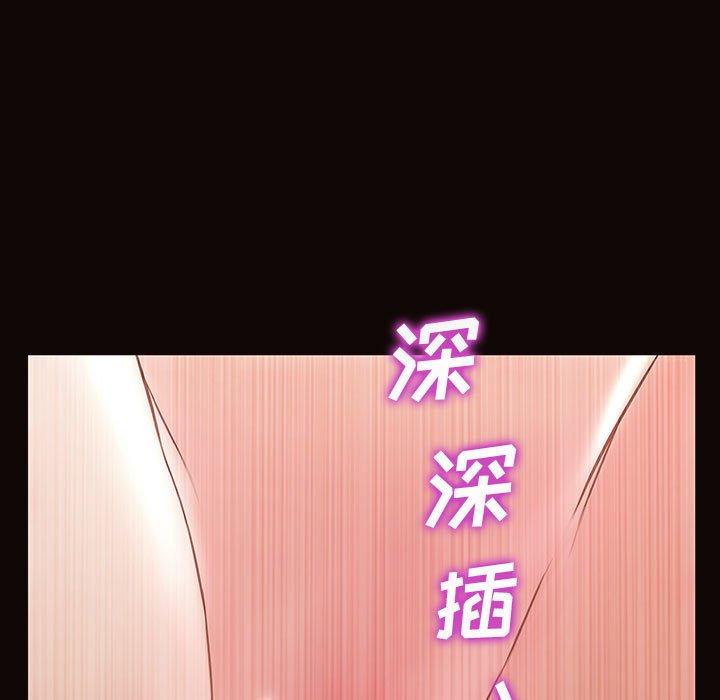 网红吴妍智 第 28 话 第66页